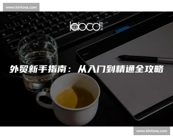 体育应用程序注册全流程指南与新手快速上手攻略畅享精彩赛事互动体验 体育应用程序注册全流程指南与新手快速上手攻略畅享精彩赛事互动体验